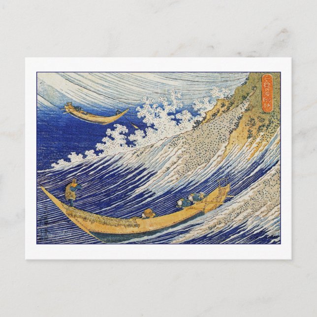 Cartão Postal Ondas do Oceano por Katsushika Hokusai (Frente)
