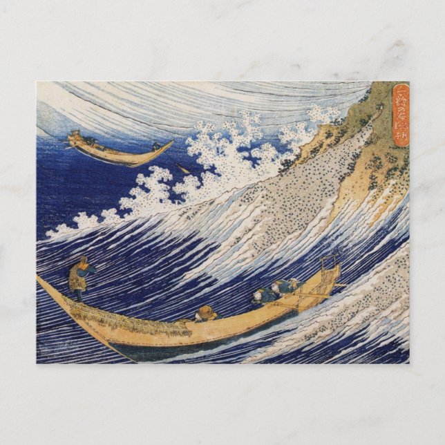 Cartão Postal Ondas oceânicas por Katsushika Hokusai (Frente)