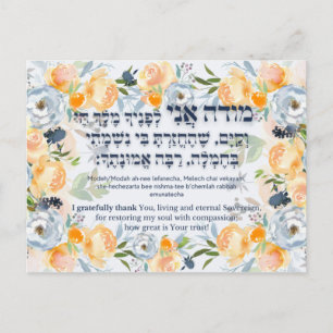 Cartão Postal Oração de Gratidão Matinal Judaica Modeh Ani Hebra