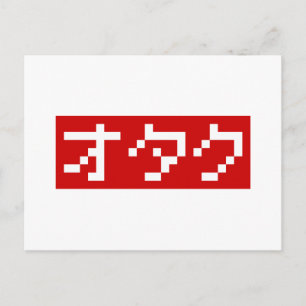 Cartão Postal OTAKU 8 Bit Pixel Japonês Katakana BLOCO