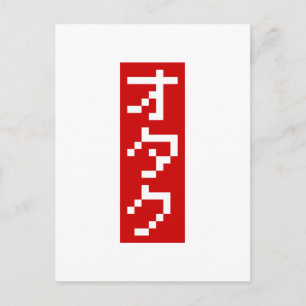 Cartão Postal OTAKU 8 Bit Pixel Japonês Katakana BLOCO Vertical