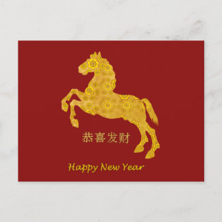 Cartão Postal Ouro Lotus Petal Pattere Horse Em Vermelho Escuro