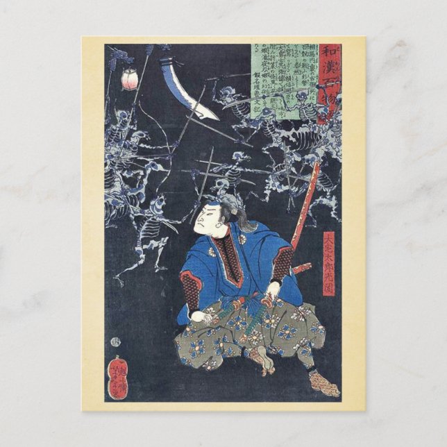Cartão Postal Oya taro mitsukuni por Taiso, Yoshitoshi Ukiyoe (Frente)