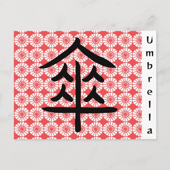 Cartão Postal Padrão de Guarda-chuvas Japonês com Kanji (Frente)