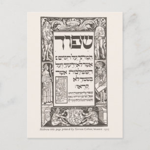 Cartão Postal Página de título Hebraico, Praga, 1527