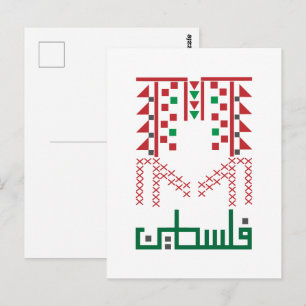 Cartão Postal Palestina Nome Bordado Tatreez