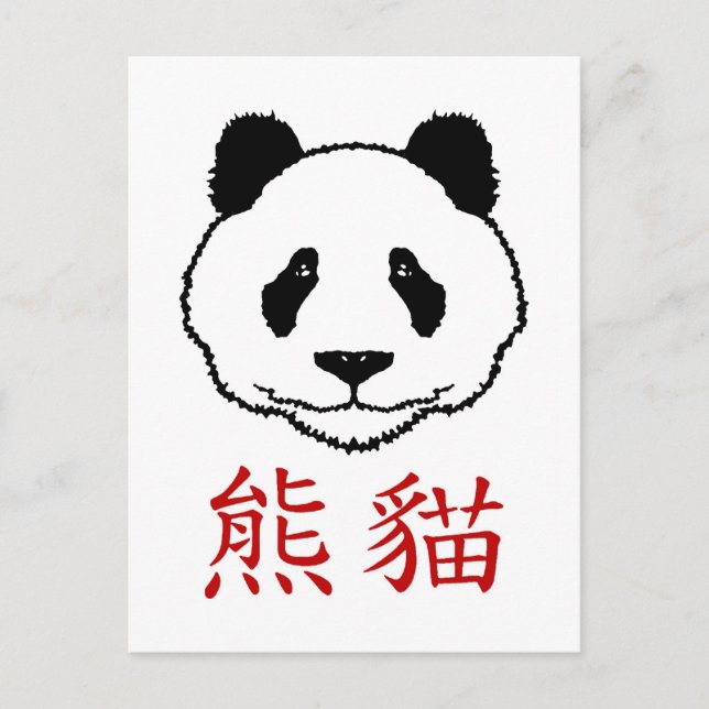 Cartão Postal Panda Chinesa (Frente)