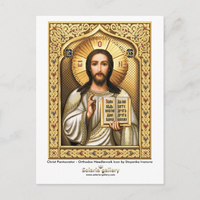 Cartão Postal Pantocrator cristo - Cartão-postal (Frente)