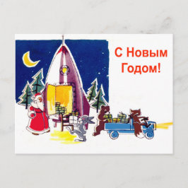 Cartão Postal Papai Noel Soviético Recebendo Presentes em Foguet