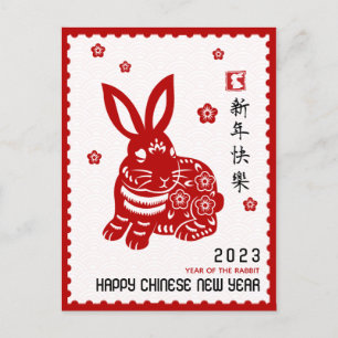 Cartão Postal Papel de Ano Novo chinês 2023Borda do Carimbo de C