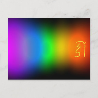 Cartão postal para cicatrização de chakra