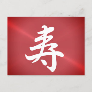 Cartão Postal parabéns kanji na aparência de metal