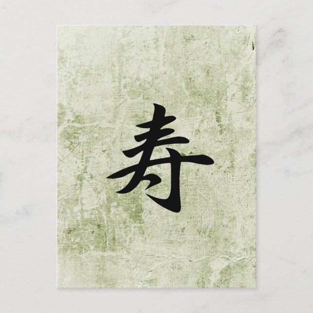 Cartão Postal Parabéns - Kotobuki (Frente)