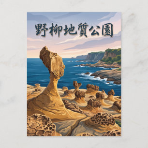 Cartão Postal Parque Geológico Yehliu Taiwan