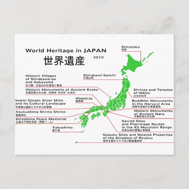 Cartão Postal Patrimônio Mundial no JAPÃO (Frente)