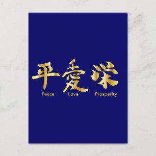 Cartão Postal Paz, Amor, Prosperidade