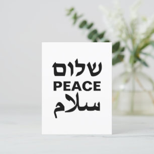 Cartão Postal Peace Shalom Salaam - tipografia branca e negra