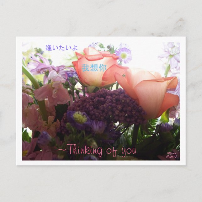 Cartão Postal Pensando em você, perdendo você (Frente)