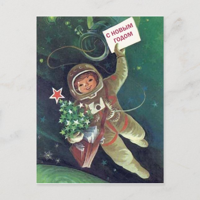 Cartão Postal Pequeno Astronauta soviético quer um Feliz ano nov (Frente)