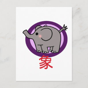 Cartão Postal Pequeno Elefante