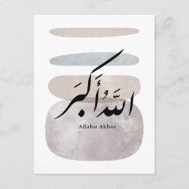 Cartão Postal Persian Calligraphy الحمد لله Interior Accent