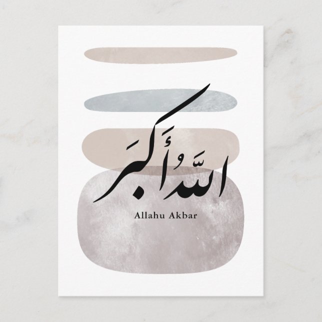 Cartão Postal Persian Calligraphy الحمد لله Interior Accent (Frente)