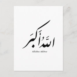 Cartão Postal Persian Calligraphy الحمد لله Interior Accent