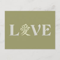 Cartão postal personalizado Kanji Love