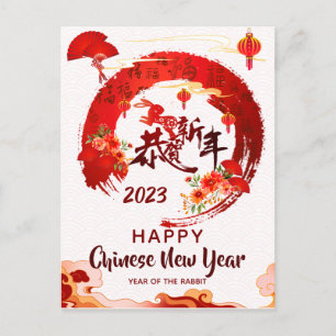 Cartão Postal Pincel Vermelho Circular Traço Chinês Caligrafia C