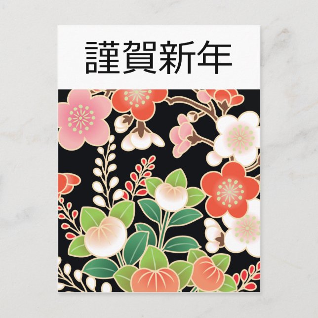 Cartão Postal Pink & Orange Sakura Padrão Kimono Japonês (Frente)