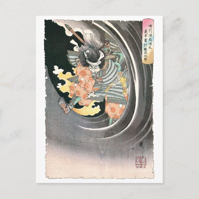 Cartão Postal Pintura antiga do Samurai japonês (Frente)