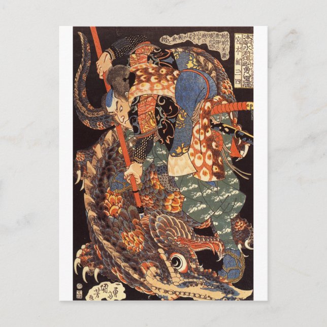 Cartão Postal Pintura de Tinta Miyamoto Musashi (Frente)