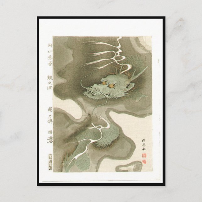 Cartão Postal Pintura do Dragão Japonês c. anos 1700 (Frente)