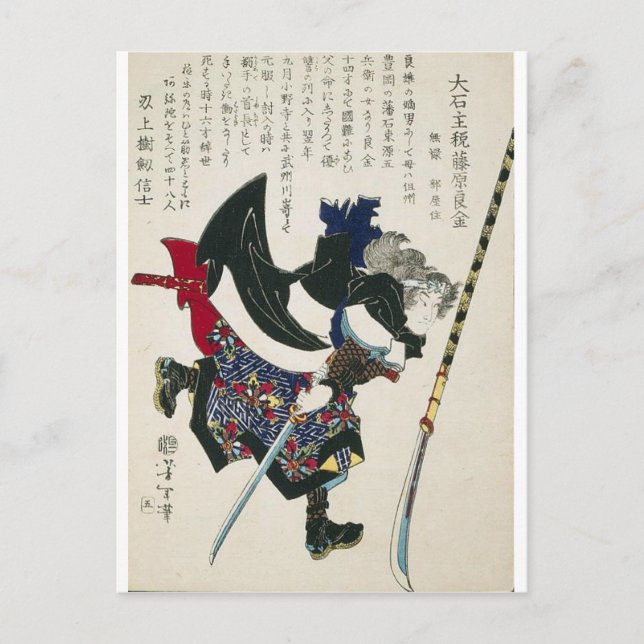 Cartão Postal Pintura em Samurai japonês antiga por volta de 186 (Frente)