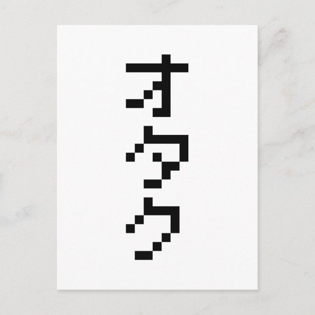 Cartão Postal Pixel Japonês Katakana - OTAKU 8 Bits Vertical (Frente)
