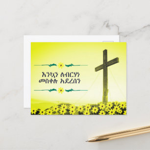 Cartão Postal Placa de Desejos Meskel Holiday