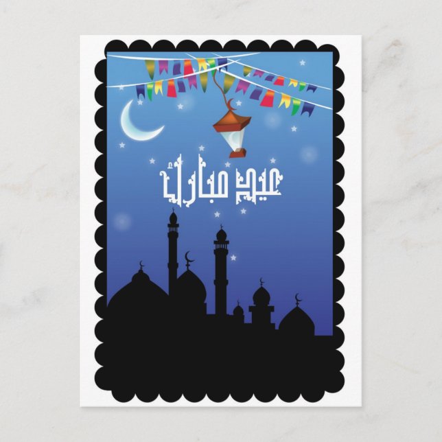 Cartão Postal Placa Eid Mubarik (Frente)