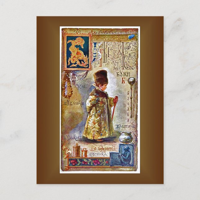 Cartão Postal Placas alfabéticas cirílicas russas - Elisabeth Bo (Frente)