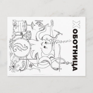 Cartão Postal polvo