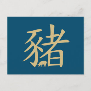Cartão Postal Porco Zodíaco Chinês Ouro