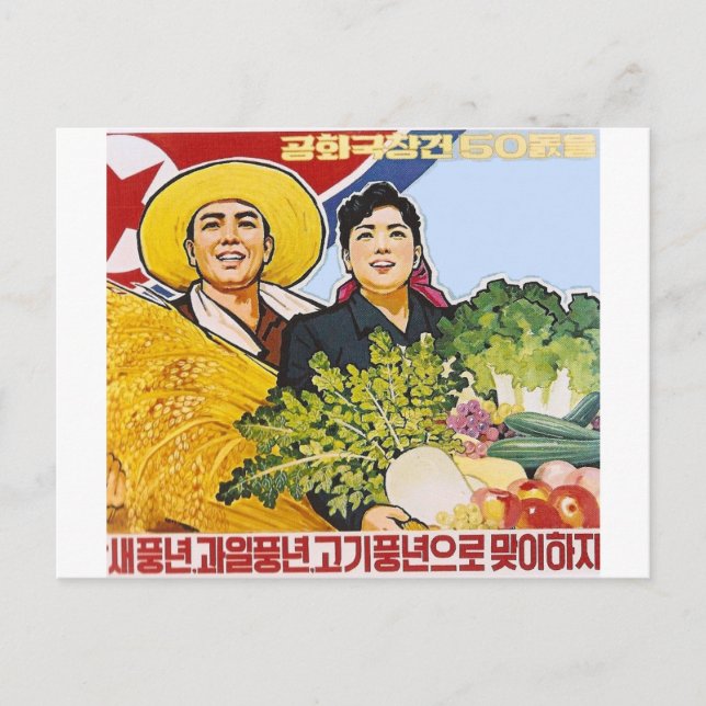 Cartão Postal Poster asiático (Frente)