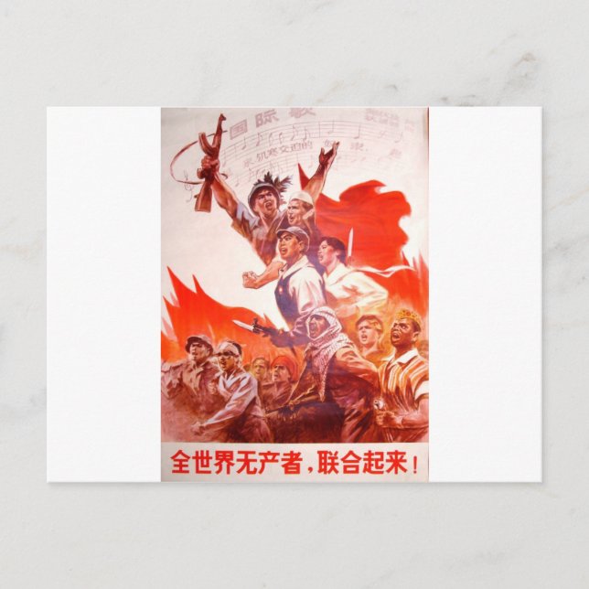 Cartão Postal Poster chinês da arte (Frente)