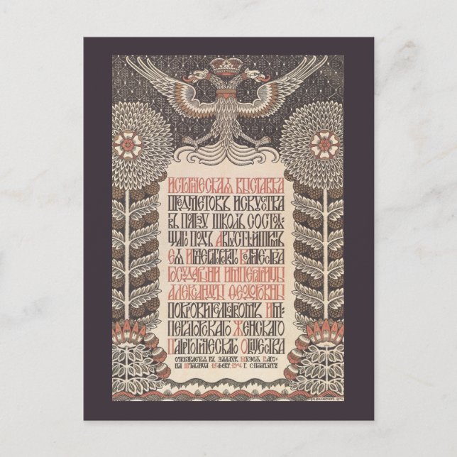 Cartão Postal Poster da exposição de Bilibin (Frente)