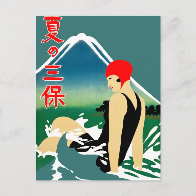 Cartão Postal Poster de turismo de Viagem japonês dos anos 30 Ar (Frente)