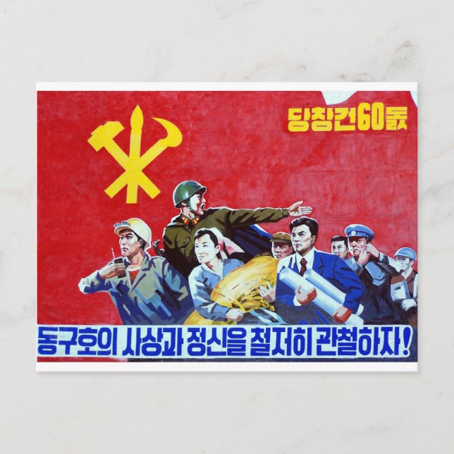 Cartão Postal Poster do Partido Comunista da Coreia do Norte (Frente)