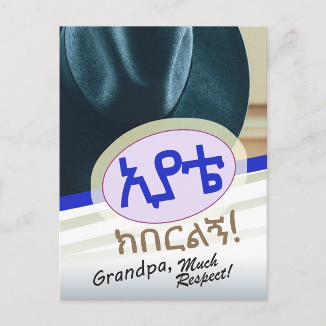 Cartão Postal Presente Amharic para Avô Etiópia (Frente)