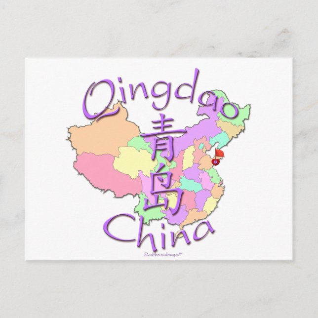 Cartão Postal Qingdao China (Frente)