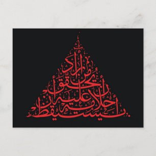 Cartão Postal Quem quer que seus sonhos se realizem deve acordar