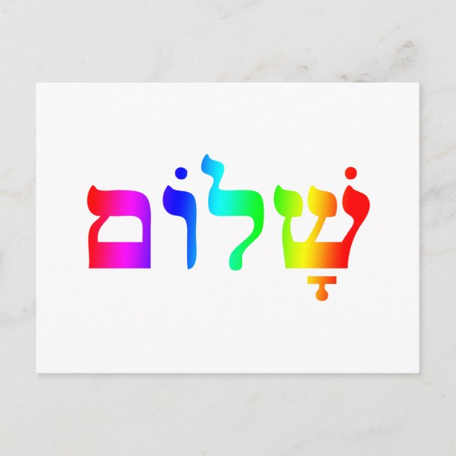 Cartão Postal Rainbow Shalom (Frente)