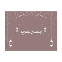 Ramadan Card " Ramadan Kareem" - Escrevendo Árabe